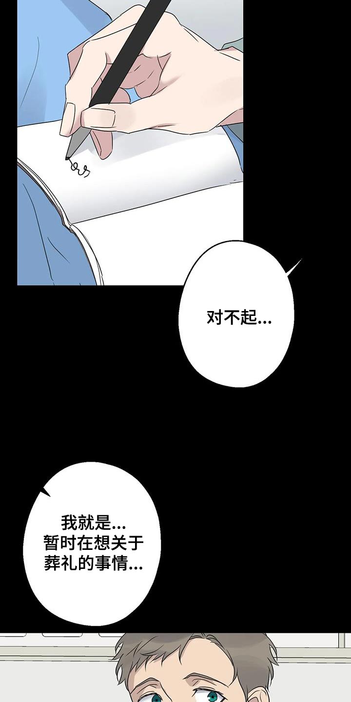 《年下之恋》漫画最新章节第71章：想说的话是什么？免费下拉式在线观看章节第【15】张图片