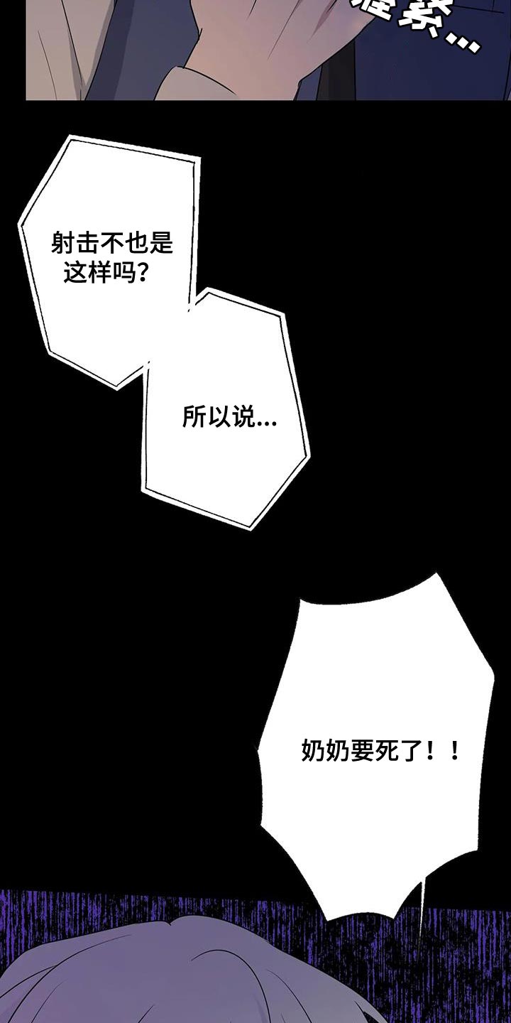 《年下之恋》漫画最新章节第71章：想说的话是什么？免费下拉式在线观看章节第【30】张图片