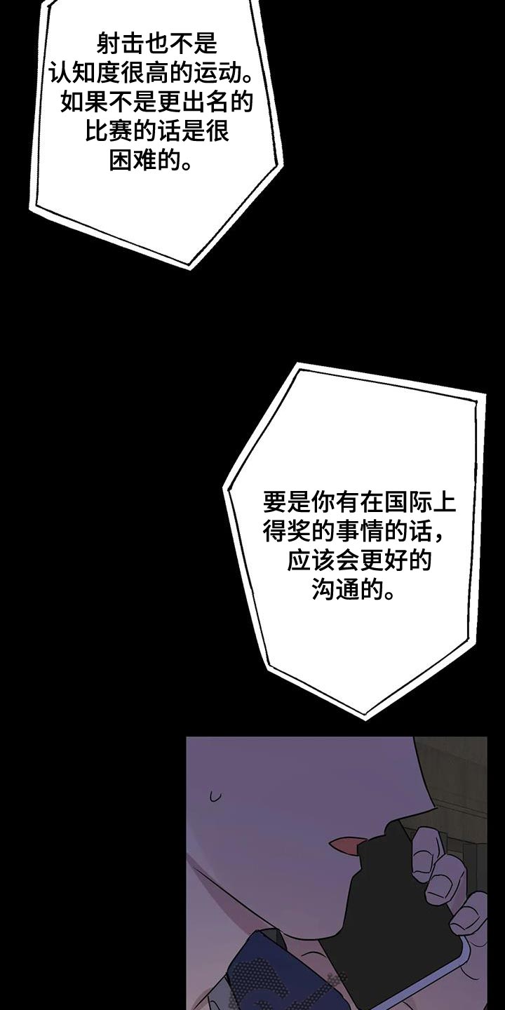 《年下之恋》漫画最新章节第71章：想说的话是什么？免费下拉式在线观看章节第【34】张图片