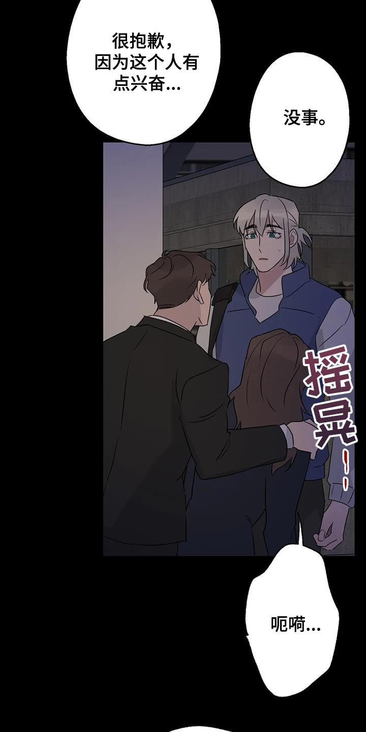 《年下之恋》漫画最新章节第71章：想说的话是什么？免费下拉式在线观看章节第【22】张图片