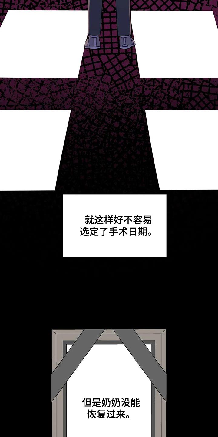 《年下之恋》漫画最新章节第72章：浪费时间免费下拉式在线观看章节第【9】张图片