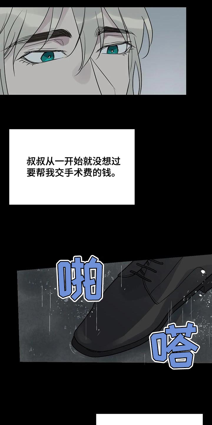 《年下之恋》漫画最新章节第72章：浪费时间免费下拉式在线观看章节第【4】张图片