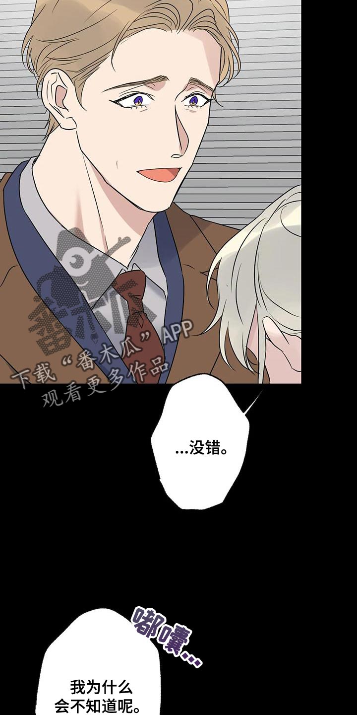 《年下之恋》漫画最新章节第72章：浪费时间免费下拉式在线观看章节第【19】张图片