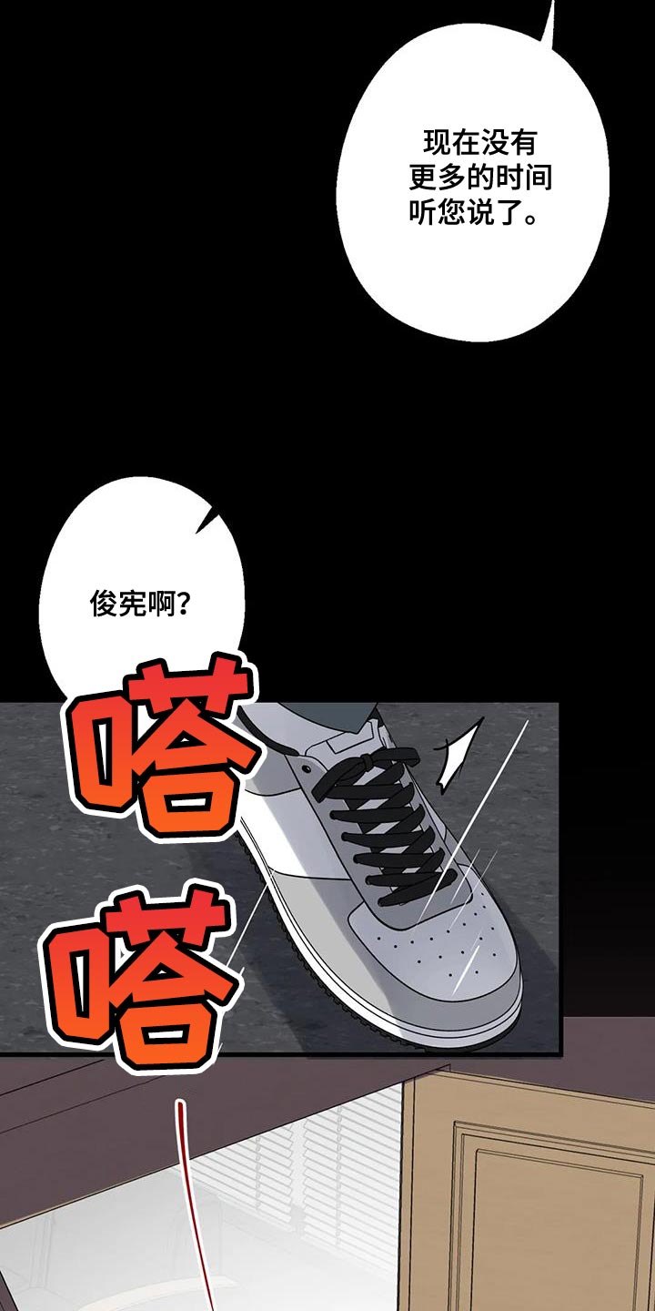 《年下之恋》漫画最新章节第72章：浪费时间免费下拉式在线观看章节第【16】张图片