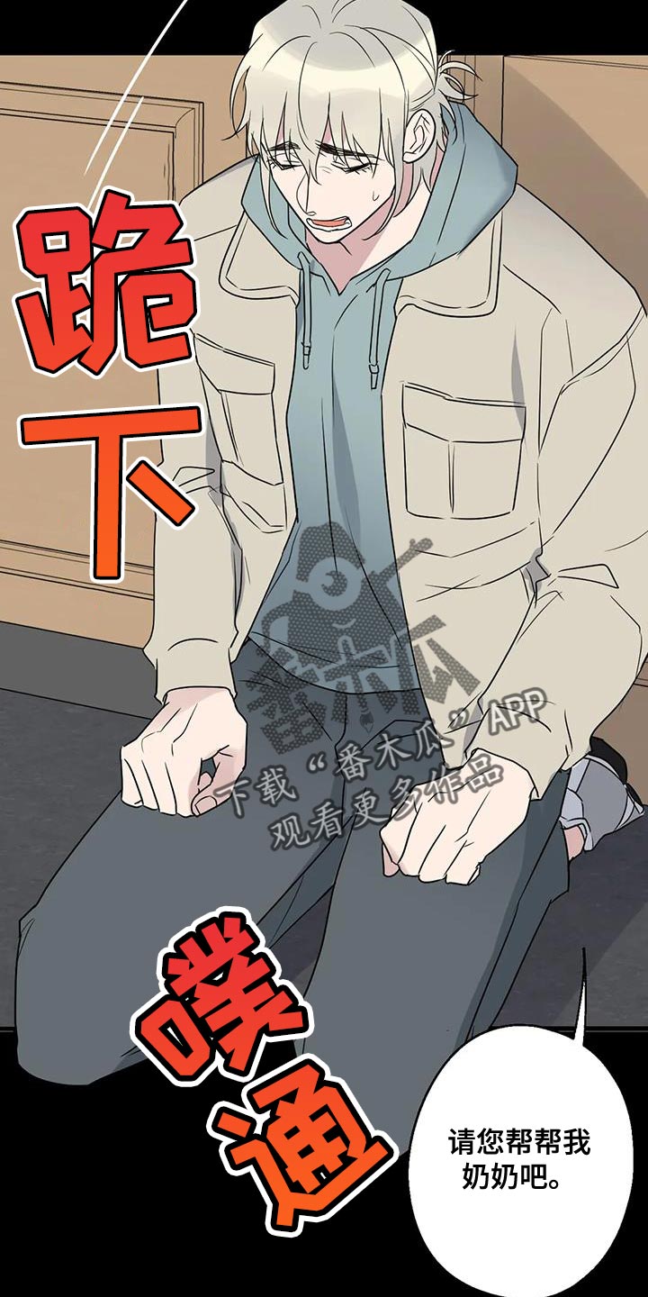 《年下之恋》漫画最新章节第72章：浪费时间免费下拉式在线观看章节第【33】张图片