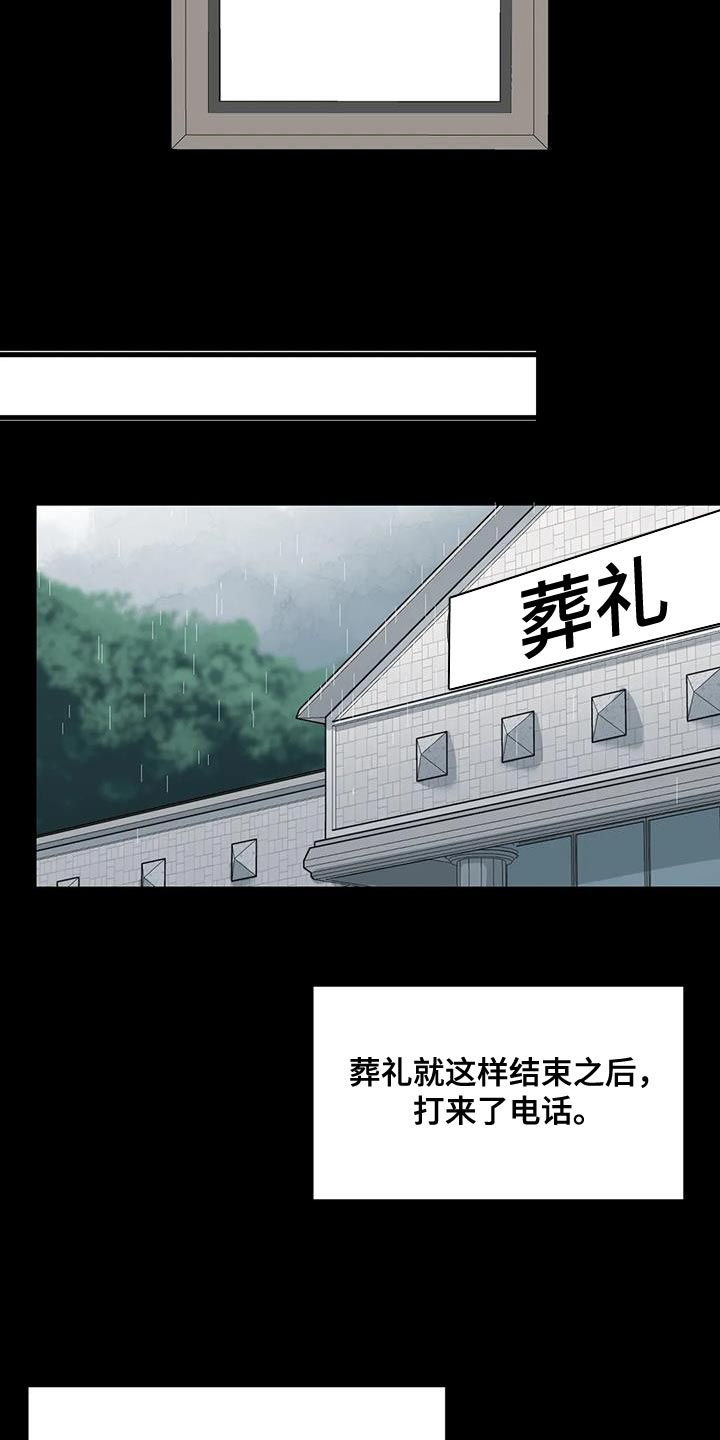 《年下之恋》漫画最新章节第72章：浪费时间免费下拉式在线观看章节第【8】张图片