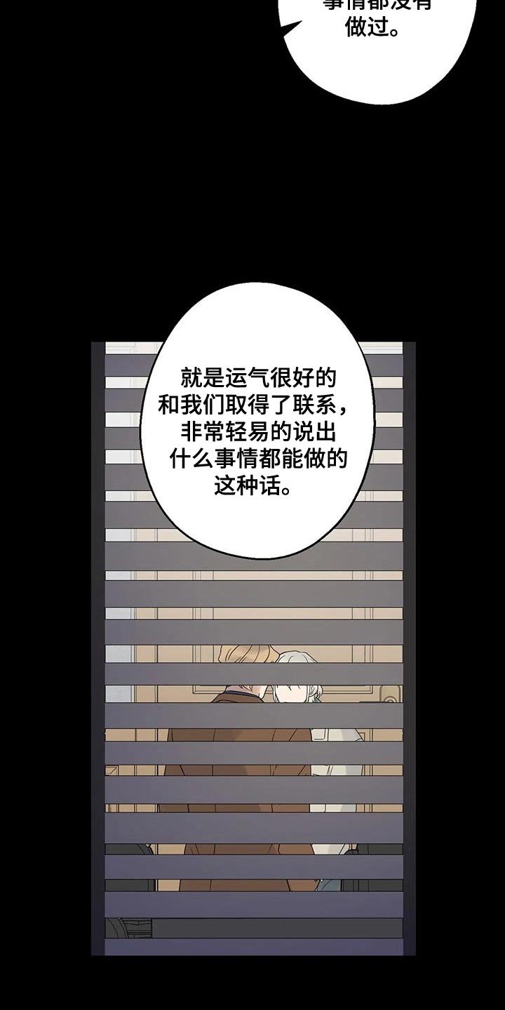 《年下之恋》漫画最新章节第72章：浪费时间免费下拉式在线观看章节第【22】张图片