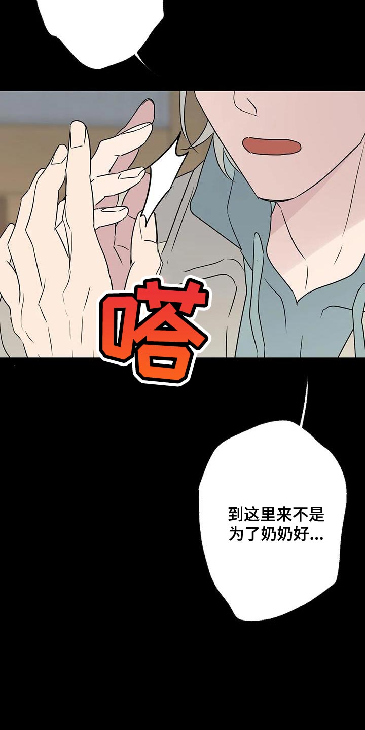 《年下之恋》漫画最新章节第72章：浪费时间免费下拉式在线观看章节第【18】张图片