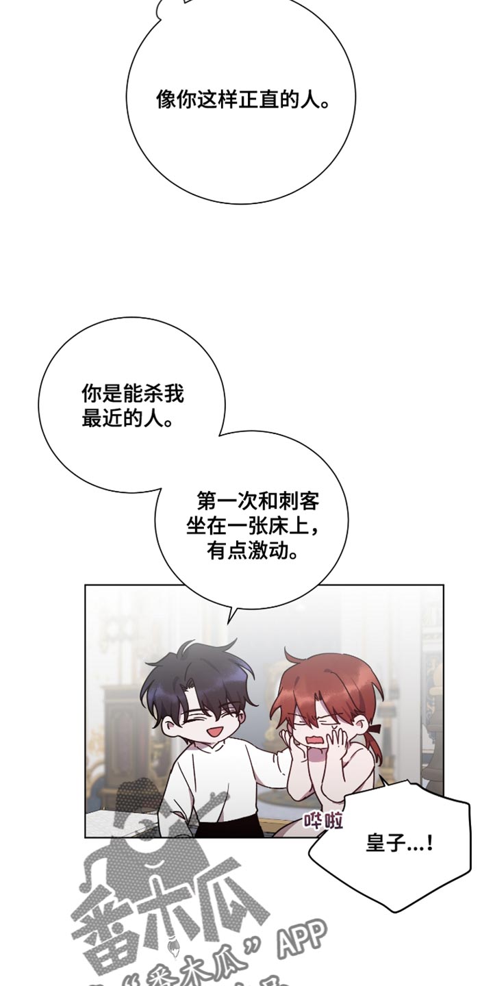 《太子的恶趣味》漫画最新章节第16章：你现在心动了吗？免费下拉式在线观看章节第【13】张图片