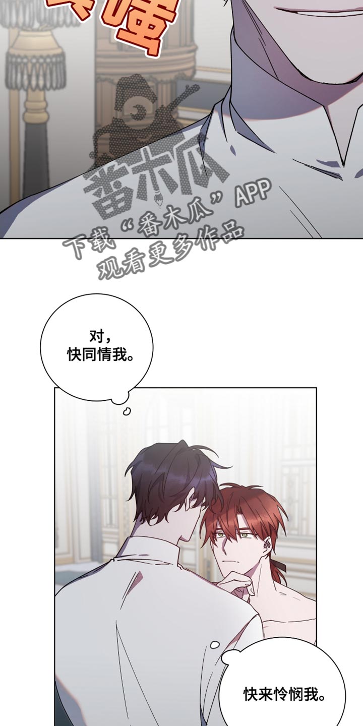 《太子的恶趣味》漫画最新章节第16章：你现在心动了吗？免费下拉式在线观看章节第【15】张图片