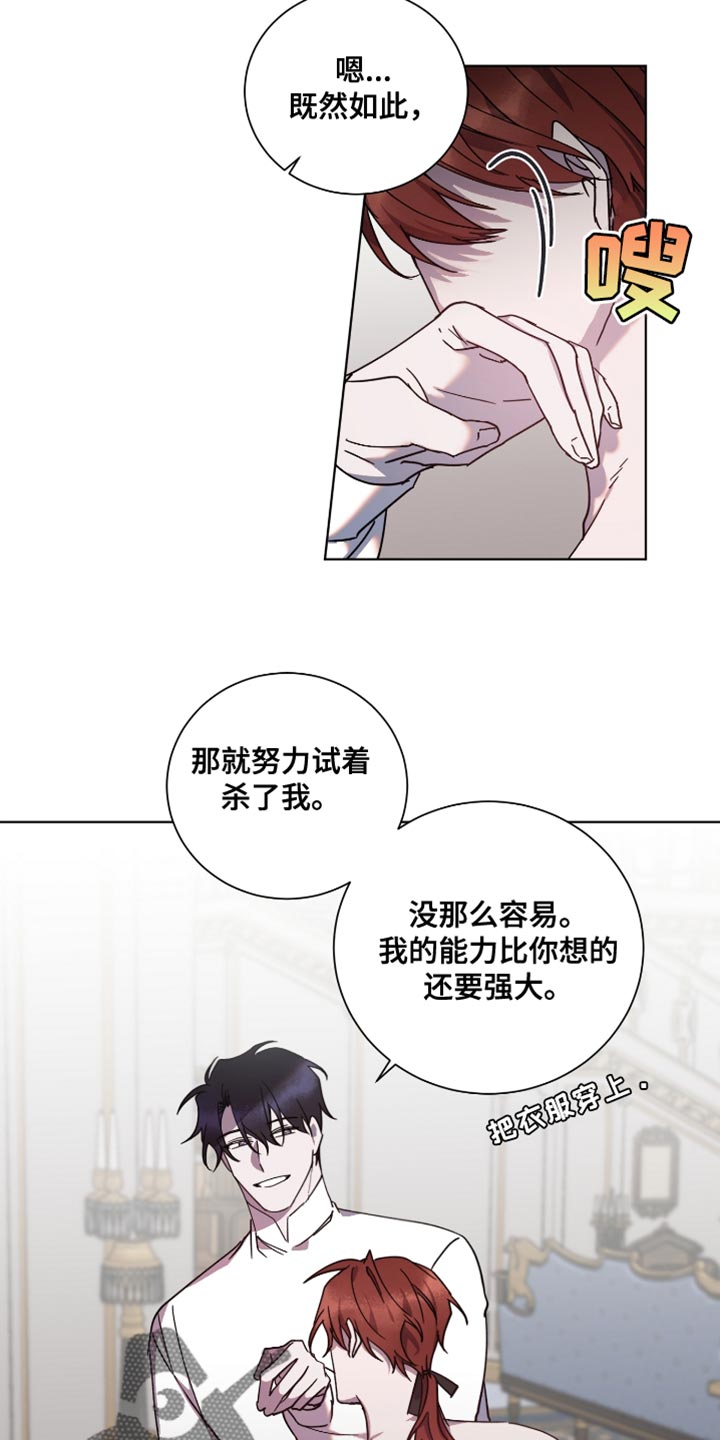 【太子的恶趣味】漫画-（第16章：你现在心动了吗？）章节漫画下拉式图片-2.jpg