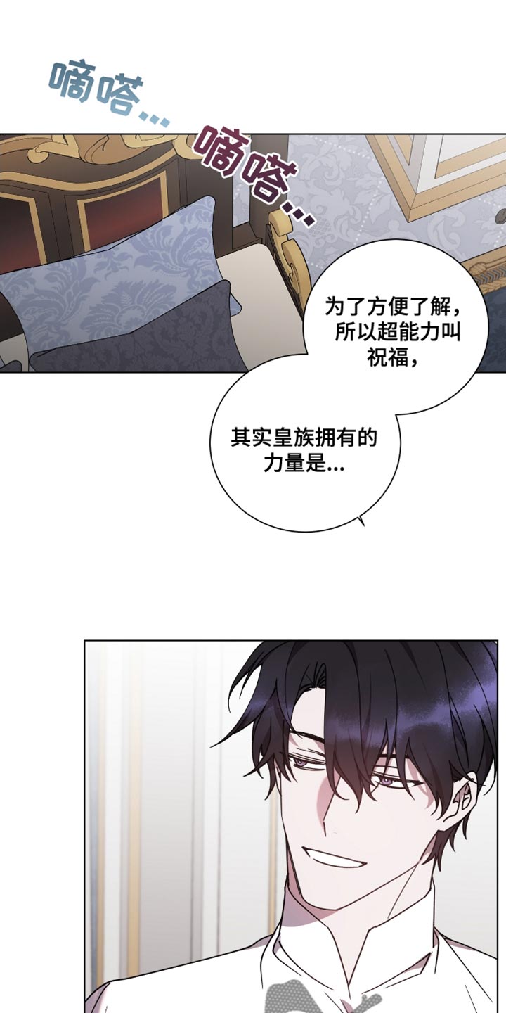 《太子的恶趣味》漫画最新章节第15章：我会在这里阻止你免费下拉式在线观看章节第【20】张图片