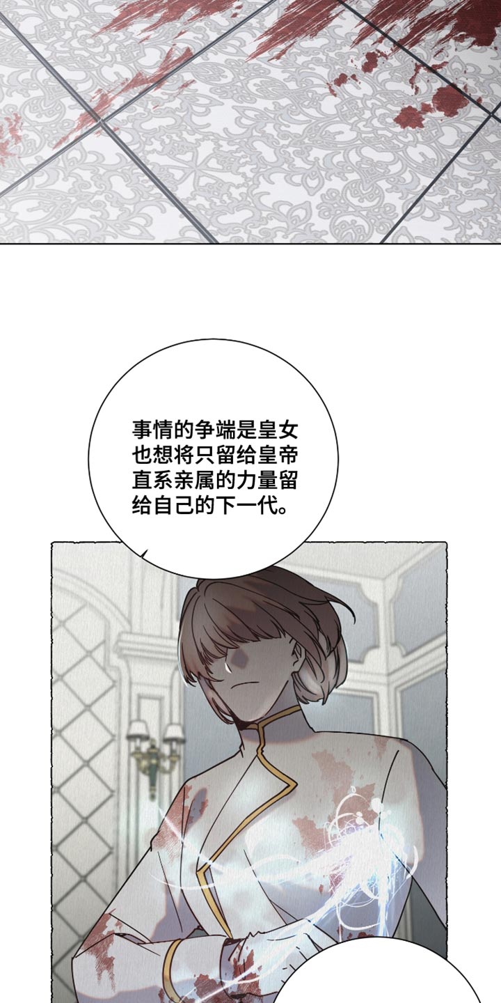 《太子的恶趣味》漫画最新章节第15章：我会在这里阻止你免费下拉式在线观看章节第【14】张图片