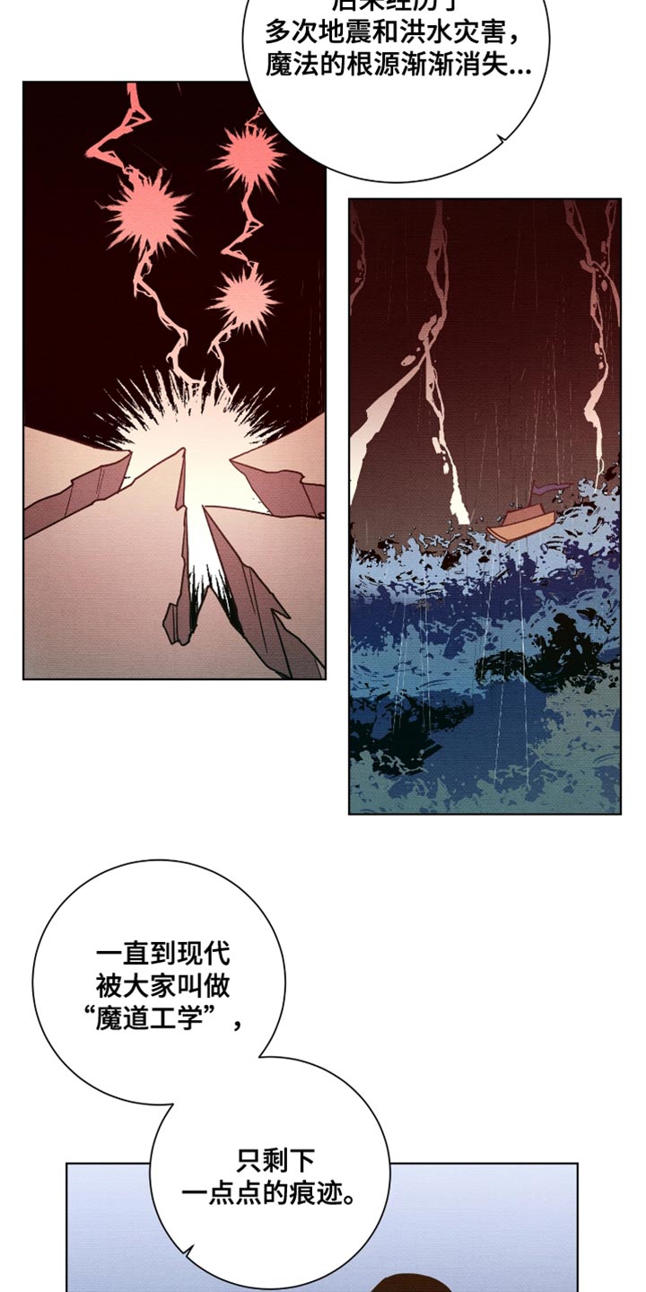 《太子的恶趣味》漫画最新章节第15章：我会在这里阻止你免费下拉式在线观看章节第【18】张图片