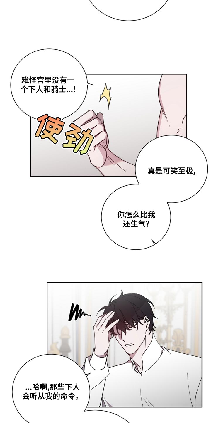 《太子的恶趣味》漫画最新章节第14章：盛大监狱免费下拉式在线观看章节第【5】张图片