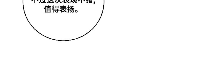 《太子的恶趣味》漫画最新章节第13章：跟不上他的节奏免费下拉式在线观看章节第【1】张图片