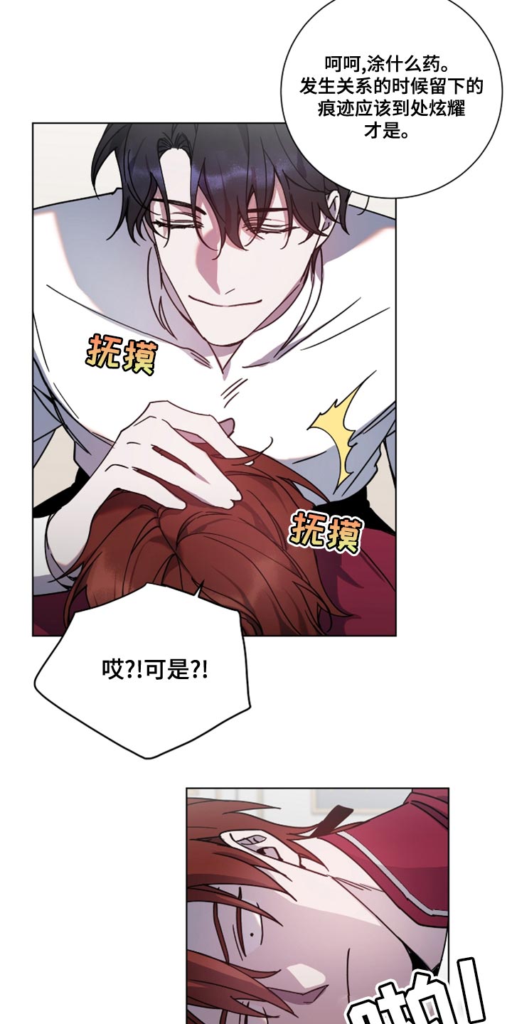 《太子的恶趣味》漫画最新章节第13章：跟不上他的节奏免费下拉式在线观看章节第【5】张图片