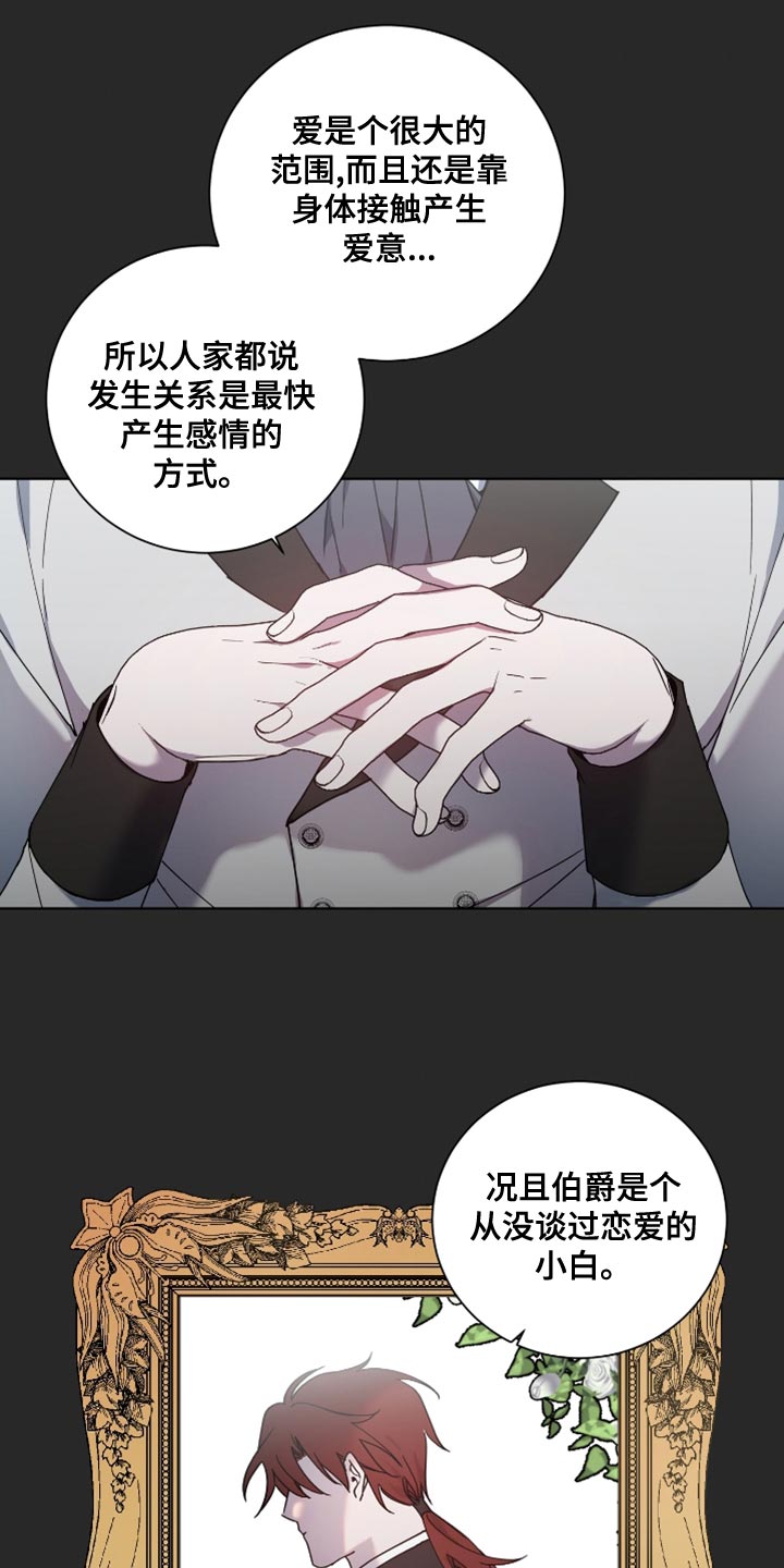 《太子的恶趣味》漫画最新章节第12章：我非常期待免费下拉式在线观看章节第【5】张图片