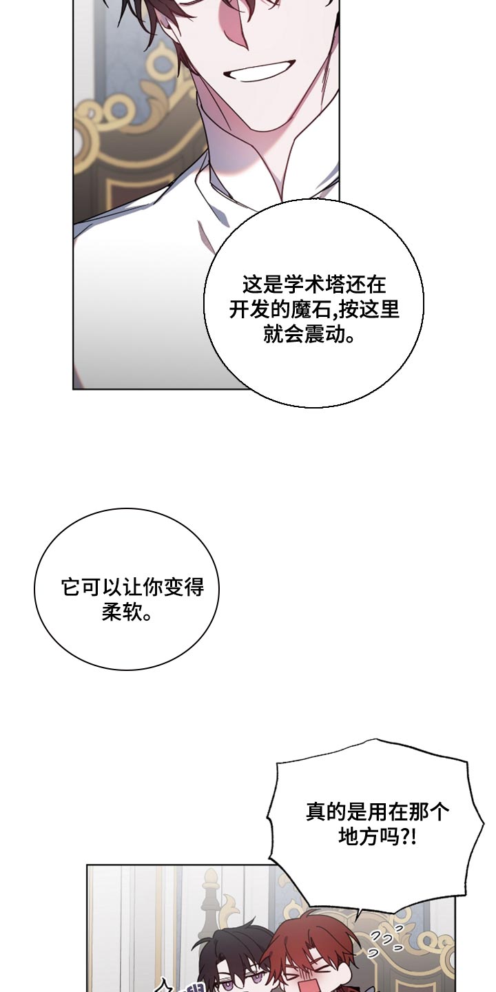 《太子的恶趣味》漫画最新章节第12章：我非常期待免费下拉式在线观看章节第【15】张图片