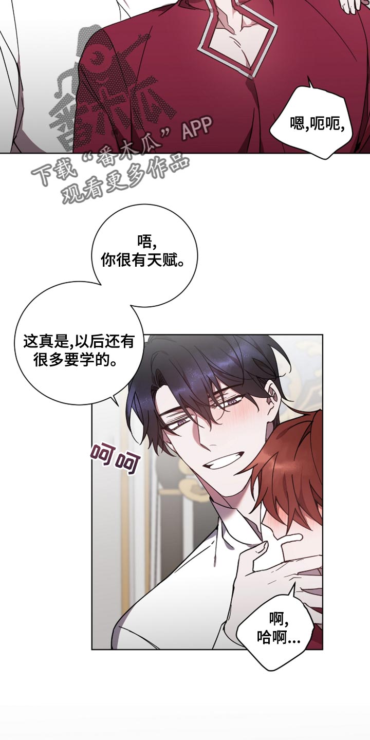 《太子的恶趣味》漫画最新章节第12章：我非常期待免费下拉式在线观看章节第【8】张图片