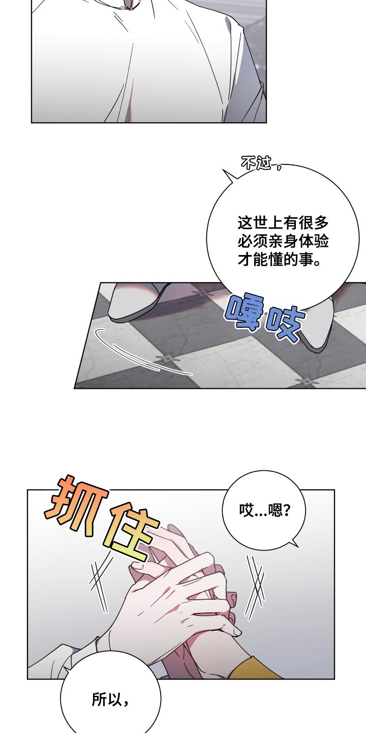 《太子的恶趣味》漫画最新章节第18章：荷花池免费下拉式在线观看章节第【17】张图片