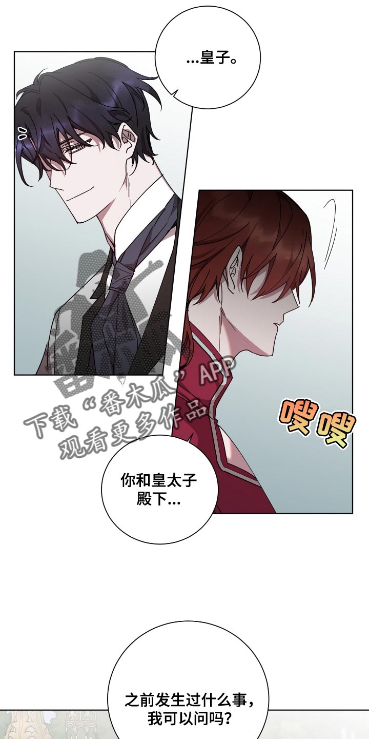 《太子的恶趣味》漫画最新章节第18章：荷花池免费下拉式在线观看章节第【2】张图片