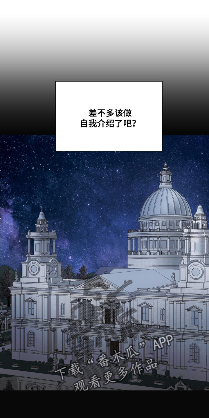 《太子的恶趣味》漫画最新章节第19章：无礼的要求免费下拉式在线观看章节第【20】张图片