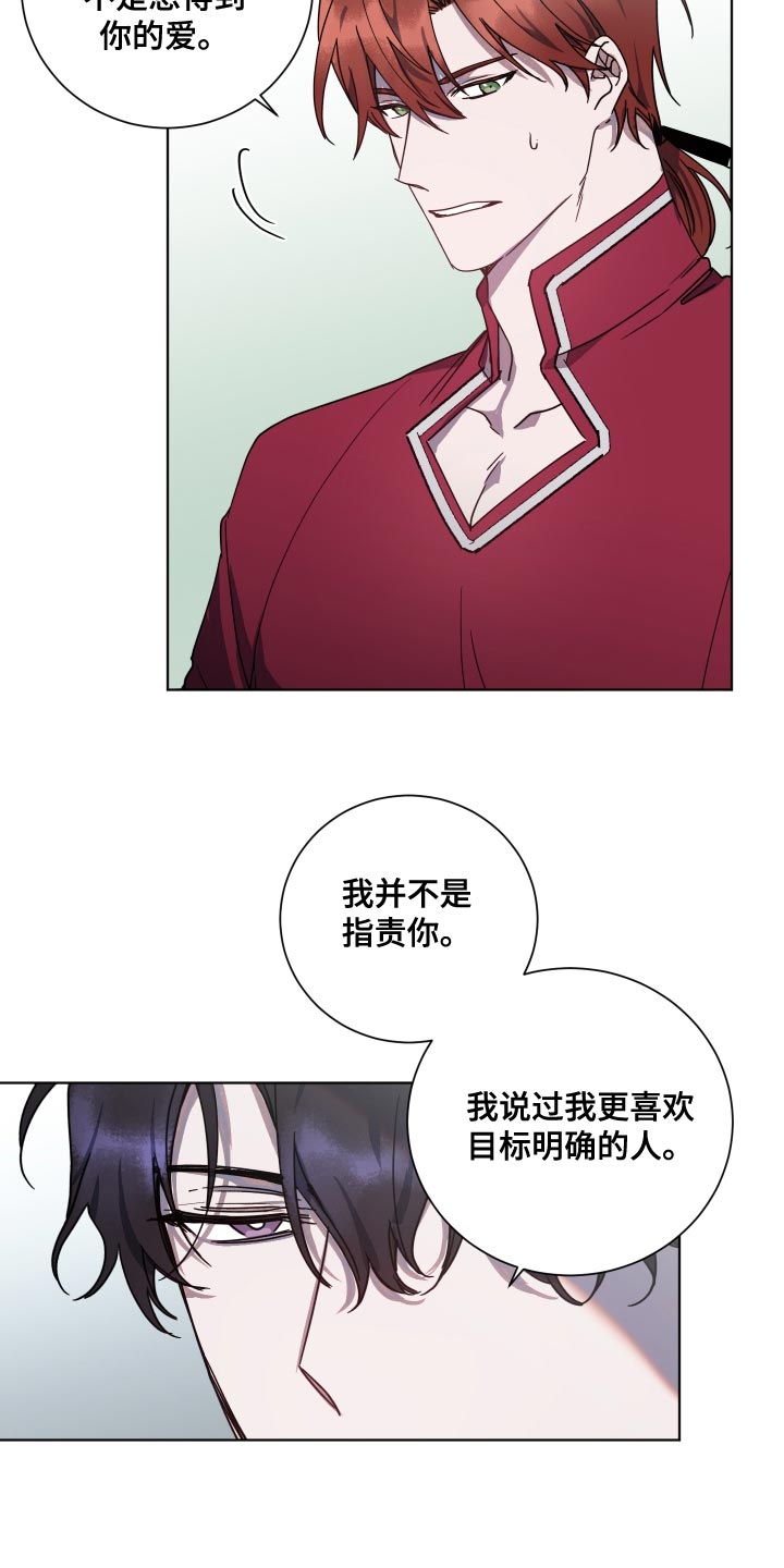 《太子的恶趣味》漫画最新章节第19章：无礼的要求免费下拉式在线观看章节第【6】张图片