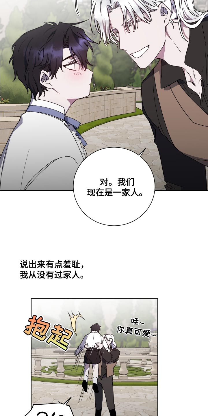 《太子的恶趣味》漫画最新章节第20章：很为难免费下拉式在线观看章节第【6】张图片