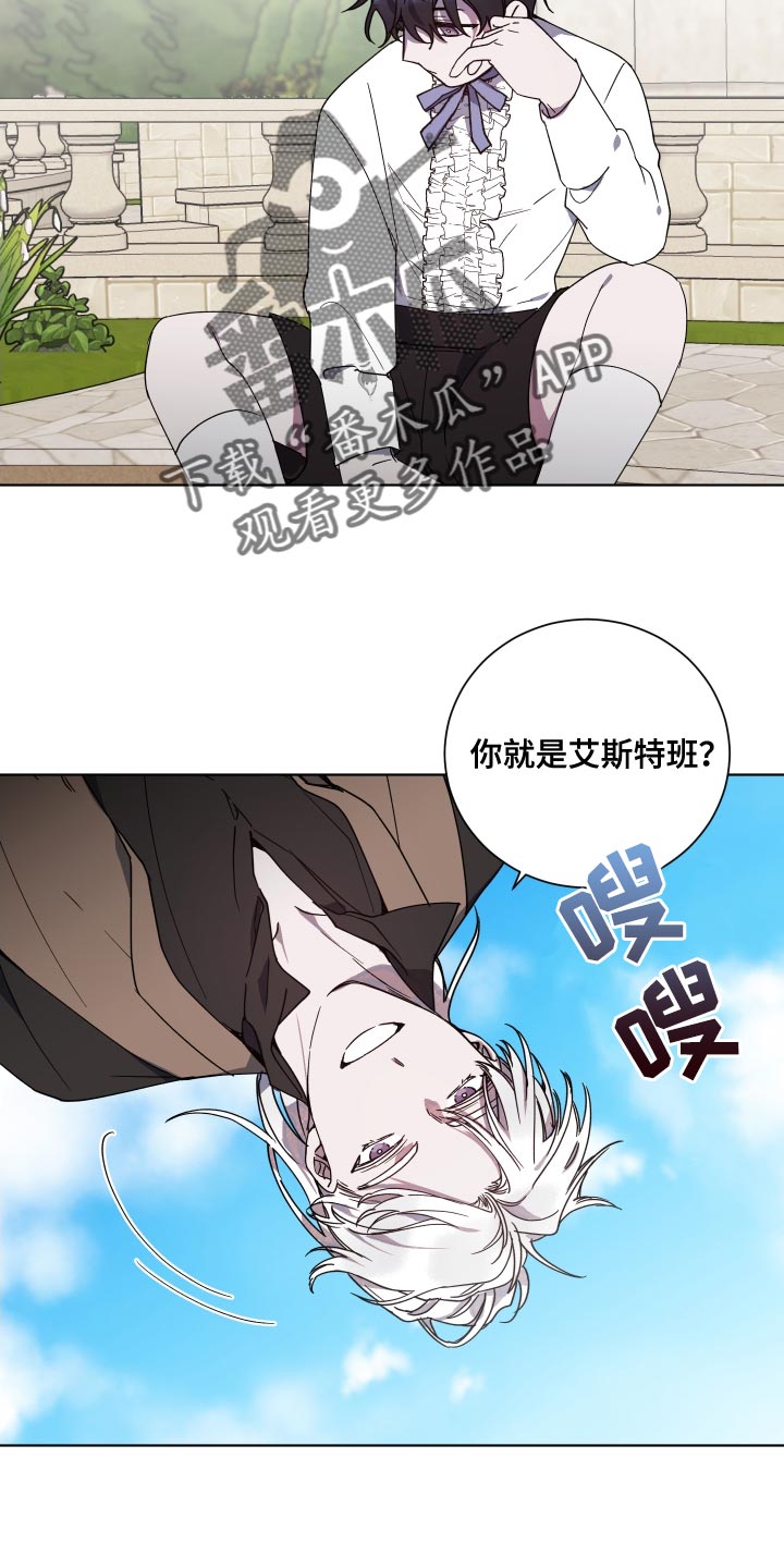 《太子的恶趣味》漫画最新章节第20章：很为难免费下拉式在线观看章节第【9】张图片