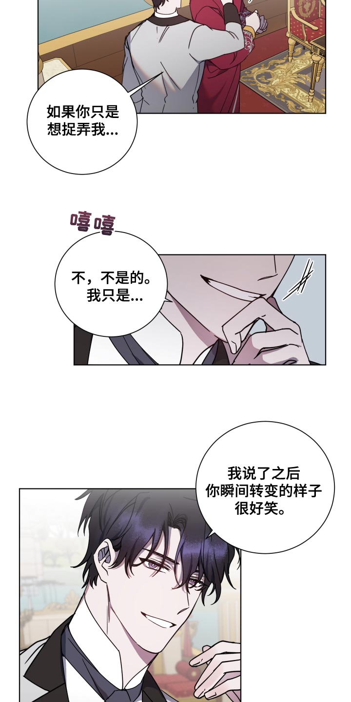 《太子的恶趣味》漫画最新章节第20章：很为难免费下拉式在线观看章节第【17】张图片