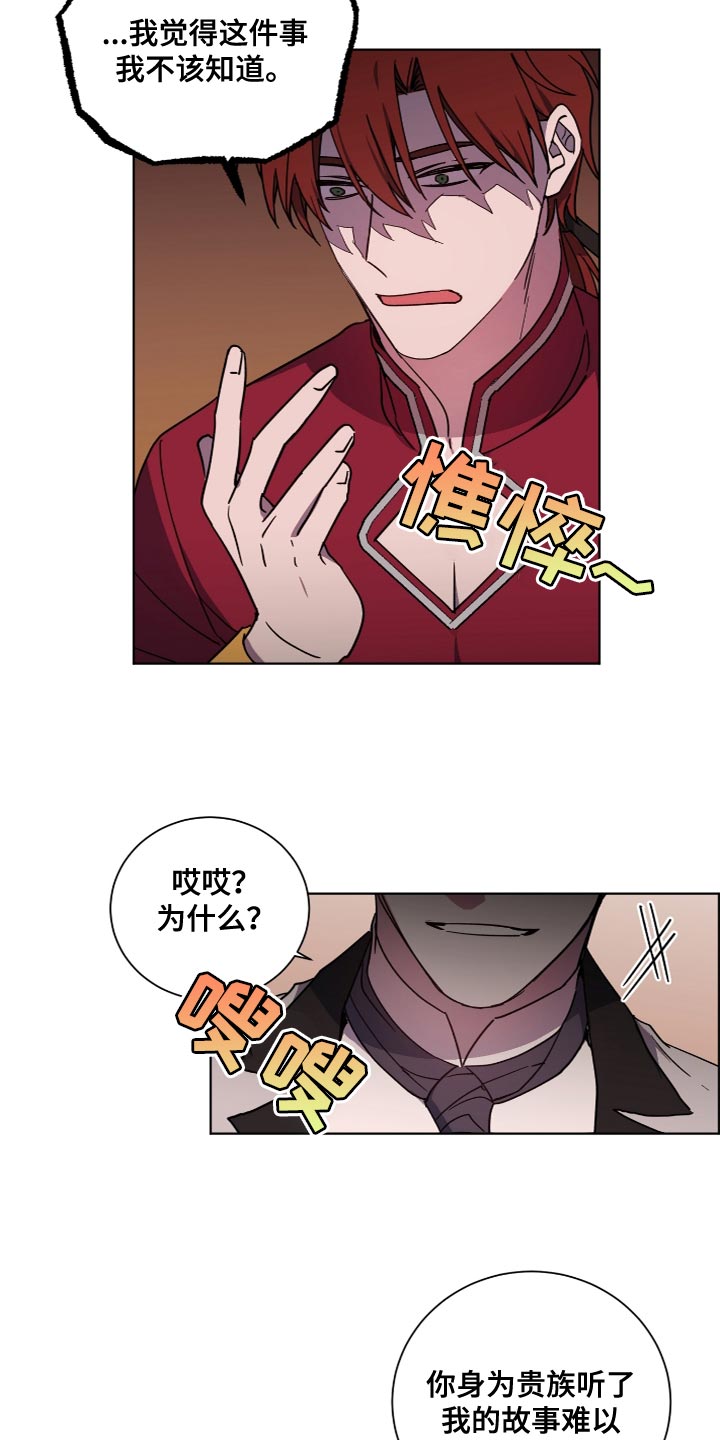 《太子的恶趣味》漫画最新章节第22章：让人筋疲力尽免费下拉式在线观看章节第【13】张图片