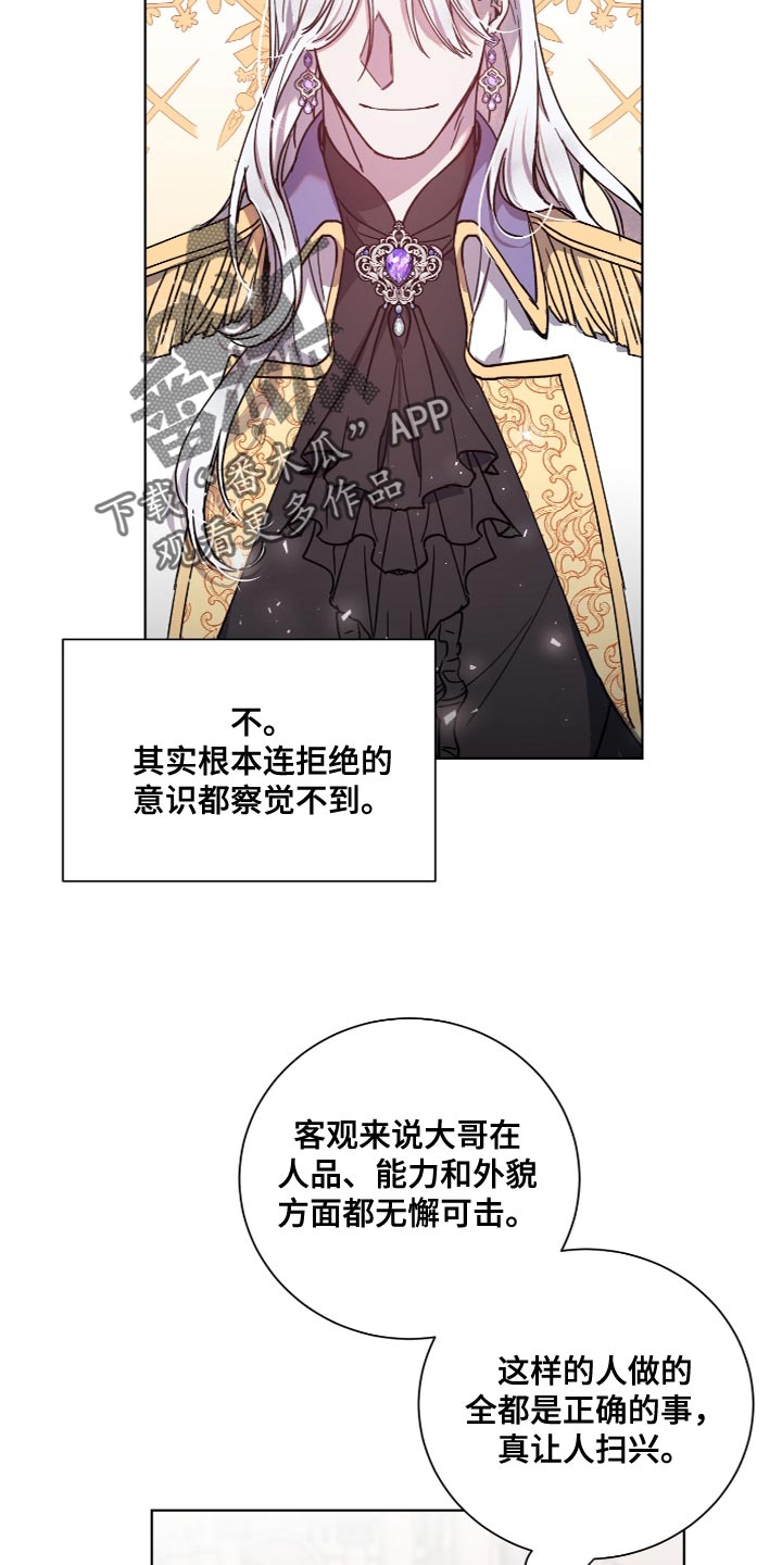 《太子的恶趣味》漫画最新章节第22章：让人筋疲力尽免费下拉式在线观看章节第【8】张图片