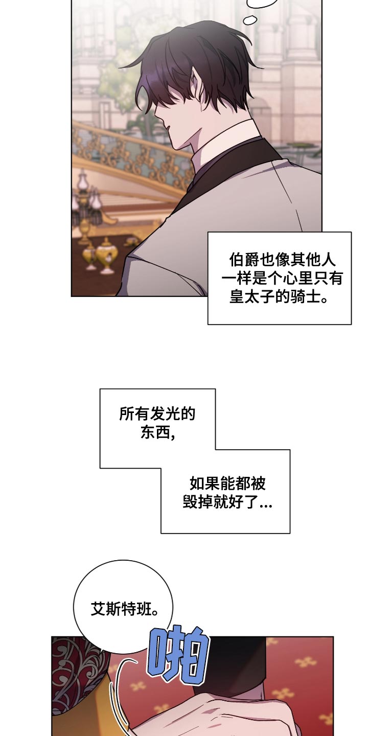 《太子的恶趣味》漫画最新章节第22章：让人筋疲力尽免费下拉式在线观看章节第【7】张图片