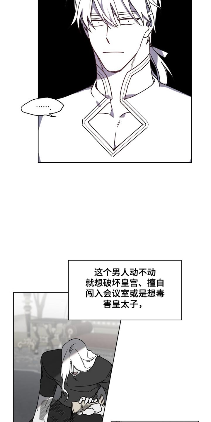 太子的恶趣味-第23章：有能力的男友全彩韩漫标签