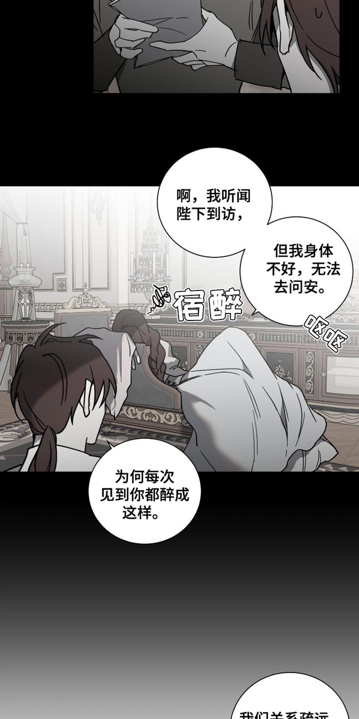 《太子的恶趣味》漫画最新章节第23章：有能力的男友免费下拉式在线观看章节第【7】张图片