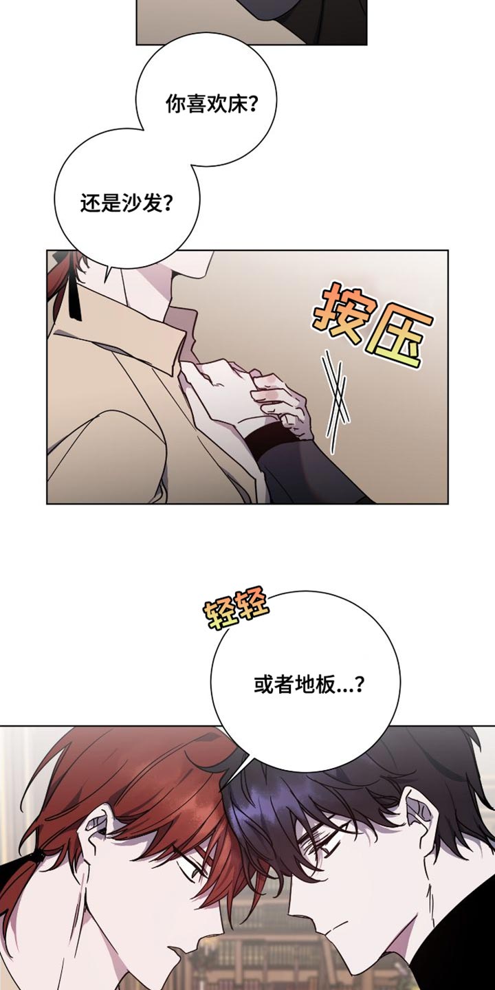 《太子的恶趣味》漫画最新章节第24章：真心免费下拉式在线观看章节第【13】张图片