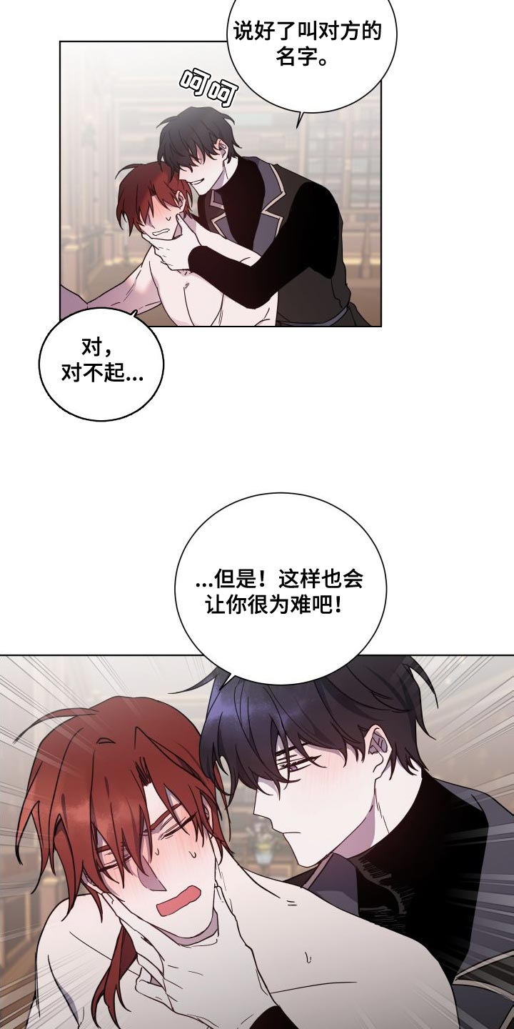 《太子的恶趣味》漫画最新章节第25章：不好的习惯免费下拉式在线观看章节第【12】张图片