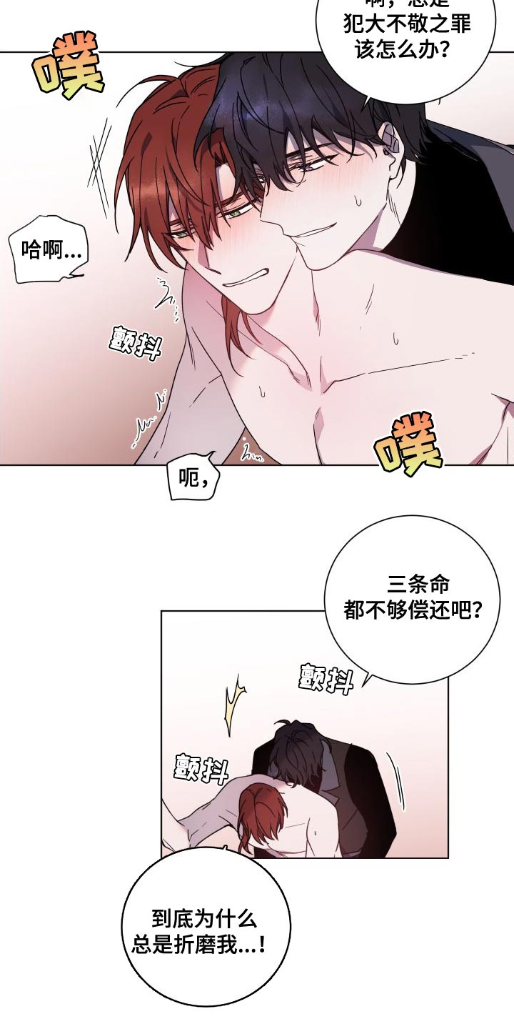 《太子的恶趣味》漫画最新章节第25章：不好的习惯免费下拉式在线观看章节第【9】张图片