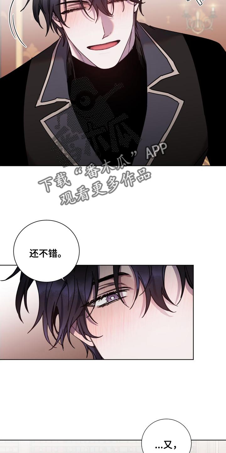 《太子的恶趣味》漫画最新章节第25章：不好的习惯免费下拉式在线观看章节第【2】张图片