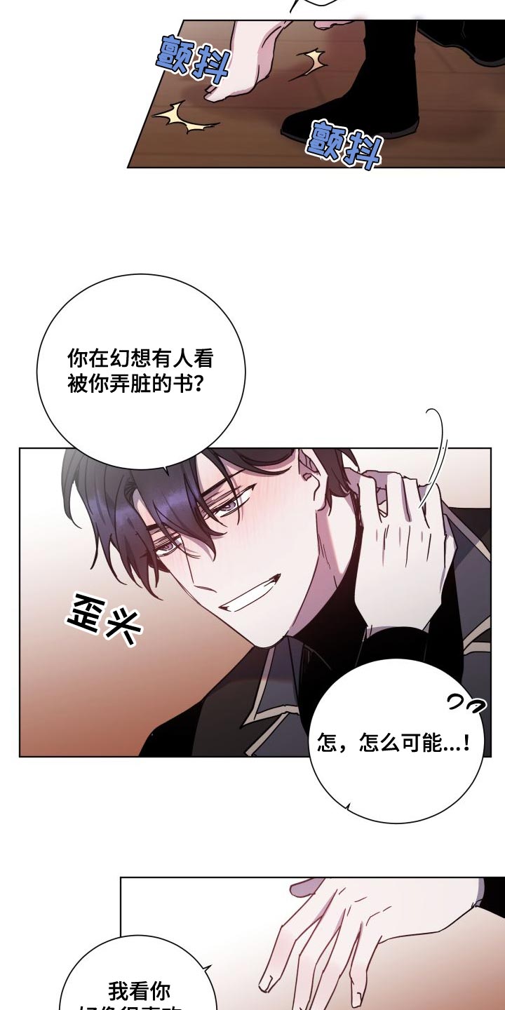 《太子的恶趣味》漫画最新章节第25章：不好的习惯免费下拉式在线观看章节第【6】张图片