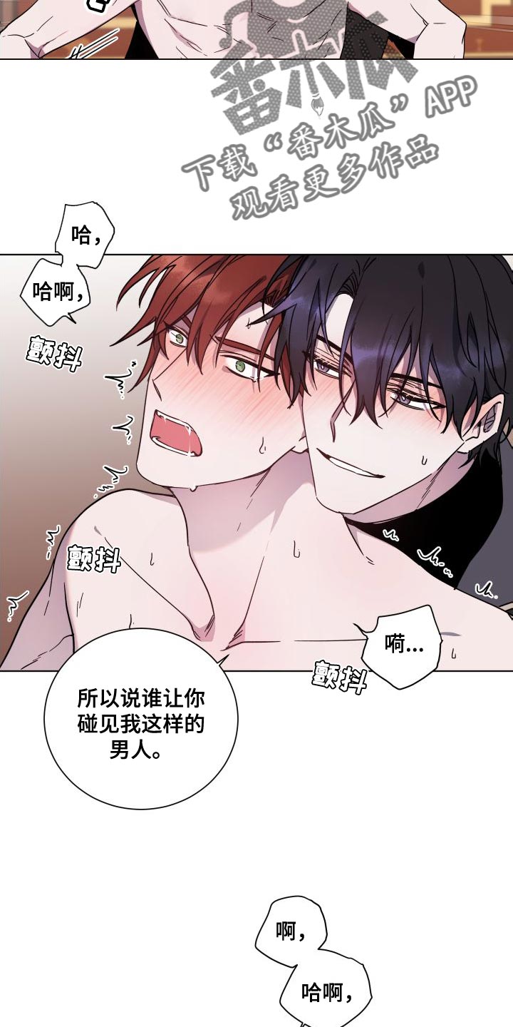 《太子的恶趣味》漫画最新章节第25章：不好的习惯免费下拉式在线观看章节第【7】张图片