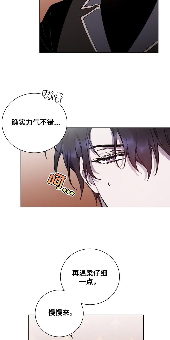 《太子的恶趣味》漫画最新章节第26章：负责免费下拉式在线观看章节第【5】张图片