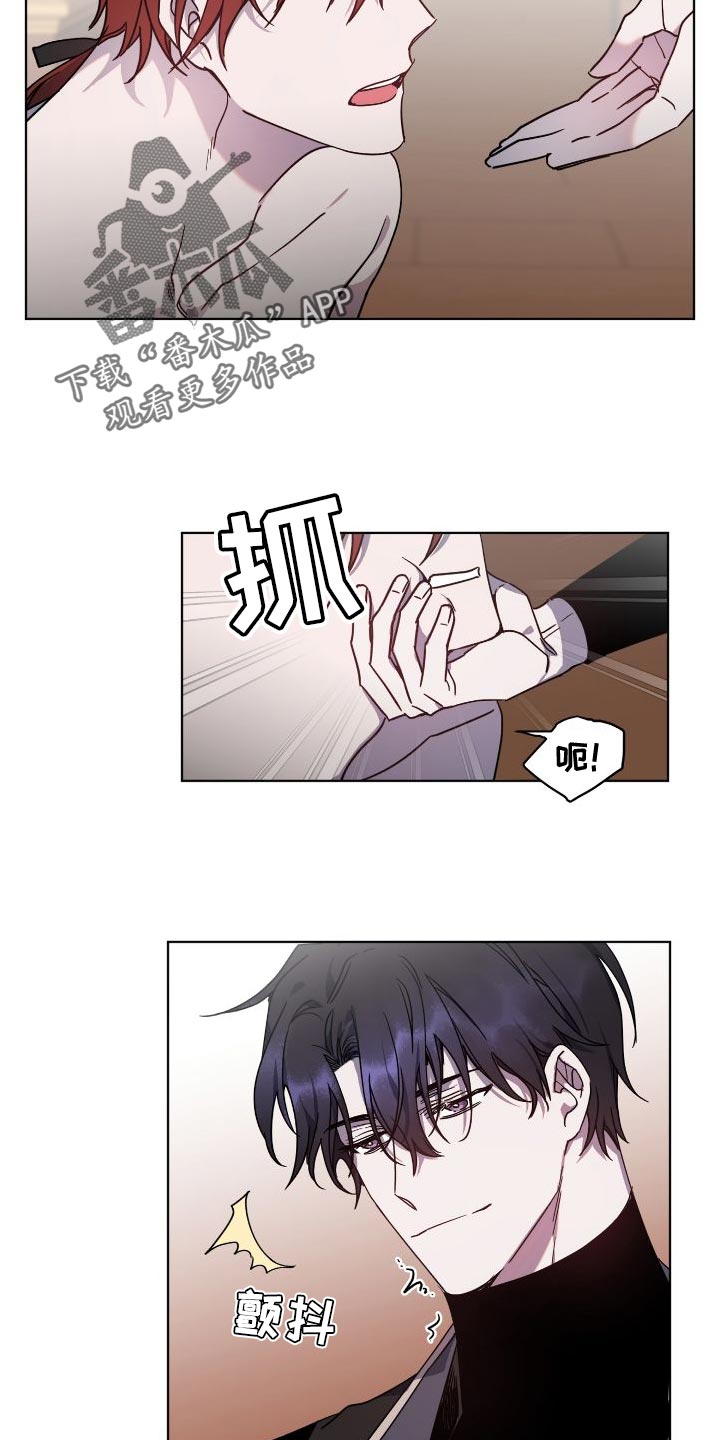 《太子的恶趣味》漫画最新章节第26章：负责免费下拉式在线观看章节第【6】张图片