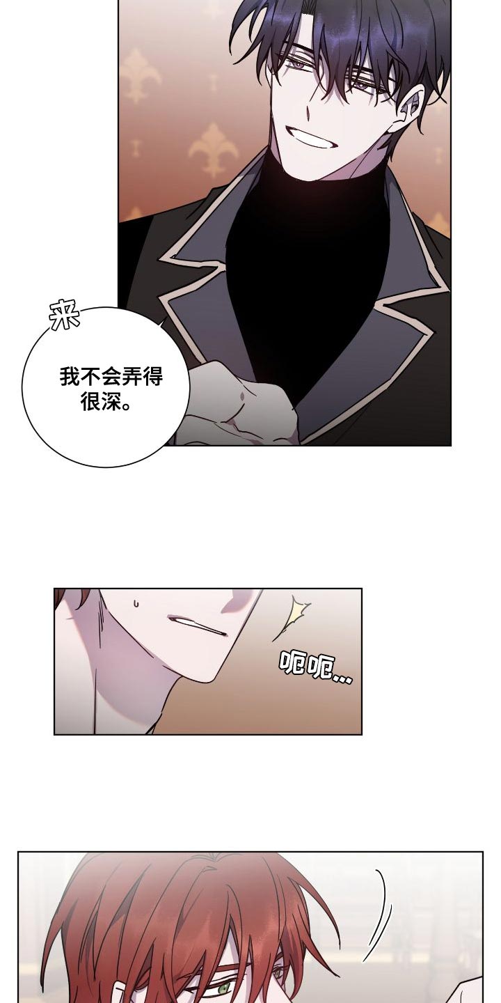 《太子的恶趣味》漫画最新章节第26章：负责免费下拉式在线观看章节第【7】张图片