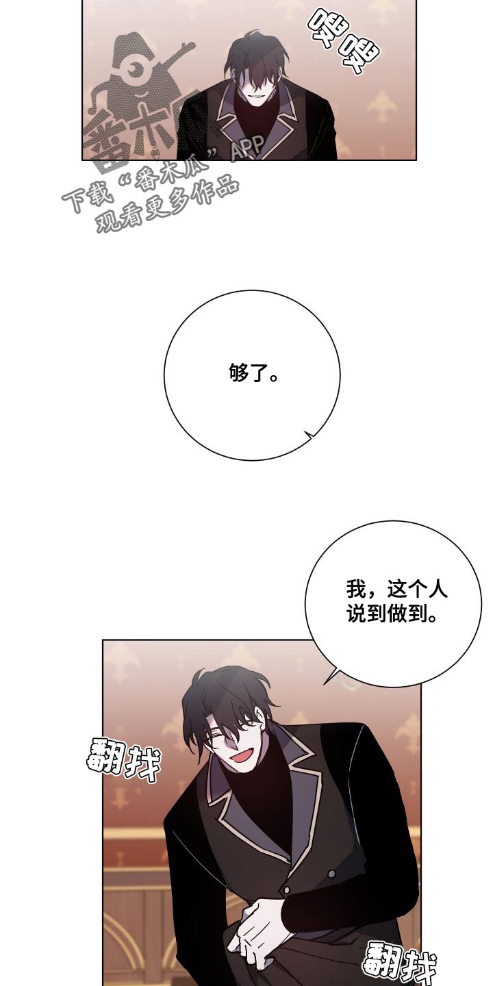 《太子的恶趣味》漫画最新章节第26章：负责免费下拉式在线观看章节第【4】张图片