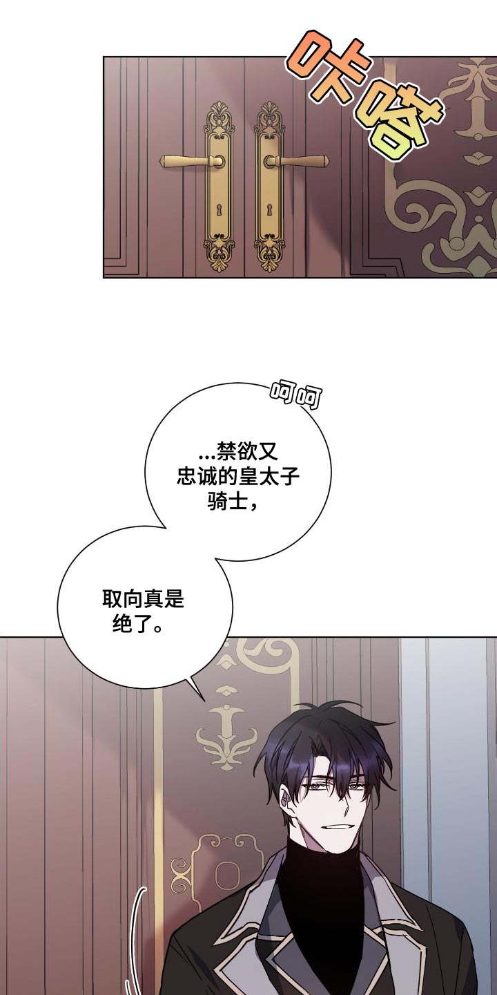 《太子的恶趣味》漫画最新章节第27章：享受吧免费下拉式在线观看章节第【3】张图片