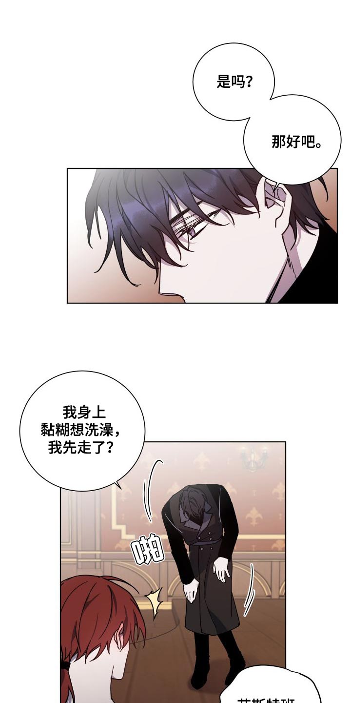 《太子的恶趣味》漫画最新章节第27章：享受吧免费下拉式在线观看章节第【8】张图片