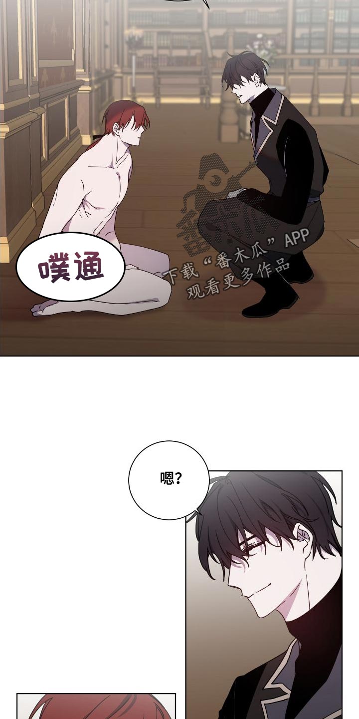 《太子的恶趣味》漫画最新章节第27章：享受吧免费下拉式在线观看章节第【10】张图片