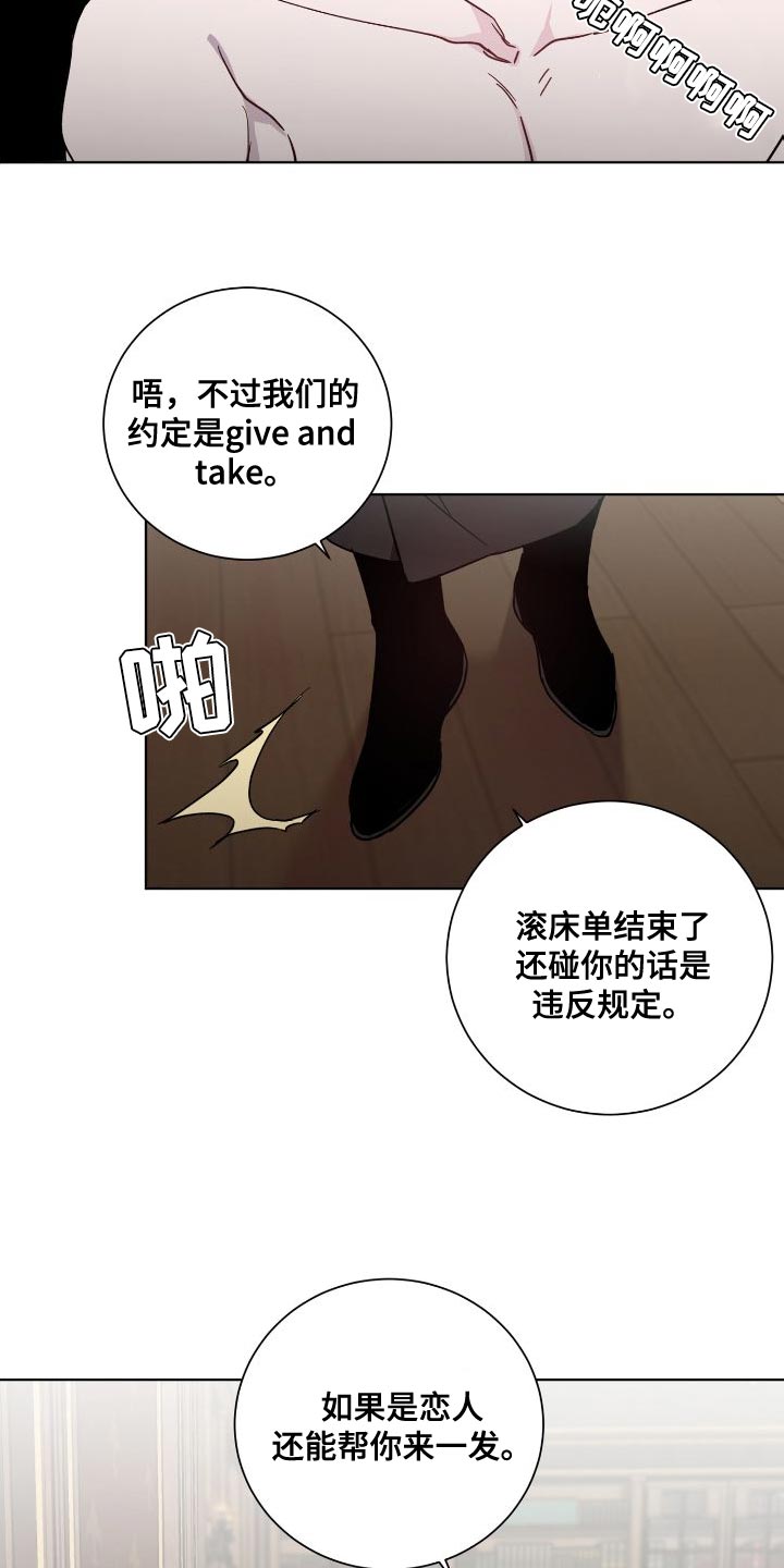 《太子的恶趣味》漫画最新章节第27章：享受吧免费下拉式在线观看章节第【11】张图片